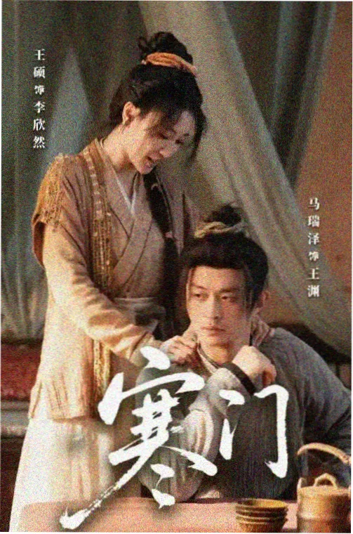 义者无敌海报